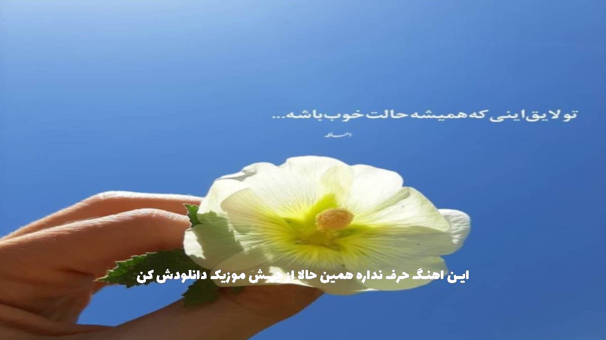 دانلود آهنگ من ادامه میدم حتی تو دل جنگم از امیر رادان